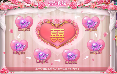 单身狗的渴望《百战天下》仙缘系统大揭秘_游戏资讯-游民部落(gamecolg.com)