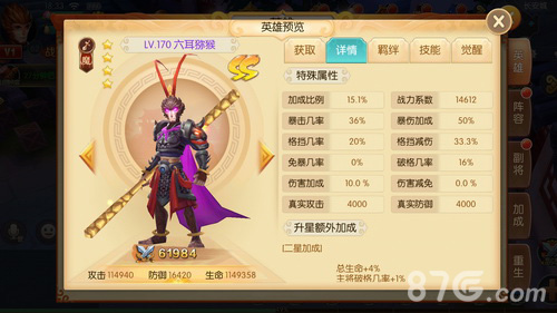 真假美猴王降临《西游记之大圣归来》深度曝光_游戏资讯-游民部落(gamecolg.com)