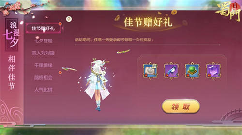 浪漫邀约《蜀门手游》七夕专服“鹊桥”今日开启_游戏资讯-游民部落(gamecolg.com)