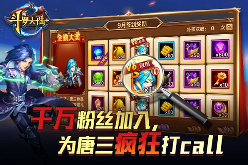 千万粉丝加入战斗《新斗罗大陆》激情永不断_游戏资讯-游民部落(gamecolg.com)