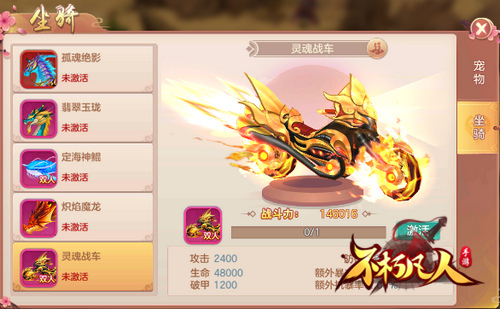 定海神鲲4399《不朽凡人》双人坐骑亮相新版本_游戏资讯-游民部落(gamecolg.com)