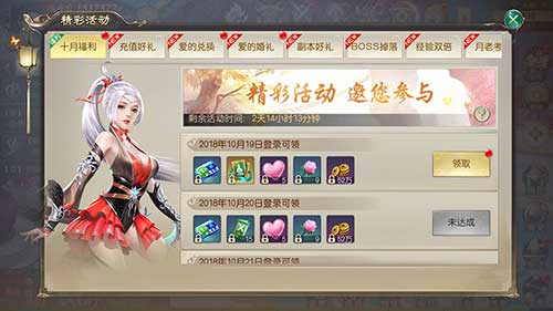 爱的狂欢《灵剑劫》浪漫情缘活动盛情开启_游戏资讯-游民部落(gamecolg.com)