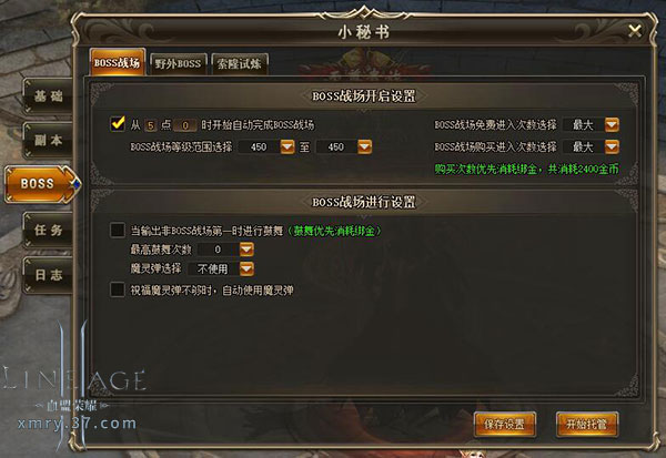 再续天堂情缘37《血盟荣耀》贴心小秘书上线_游戏资讯-游民部落(gamecolg.com)