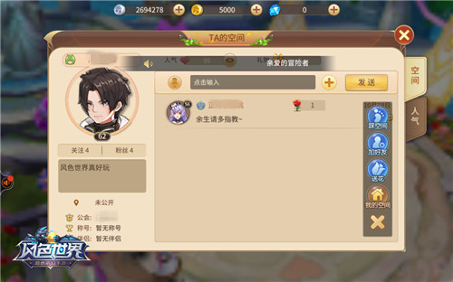 颜值和品质并重送你干货满满的《风色世界》_游戏资讯-游民部落(gamecolg.com)