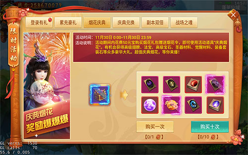 初冬时节全民鉴宝《剑逆八荒》烟花庆典激情开启_游戏资讯-游民部落(gamecolg.com)