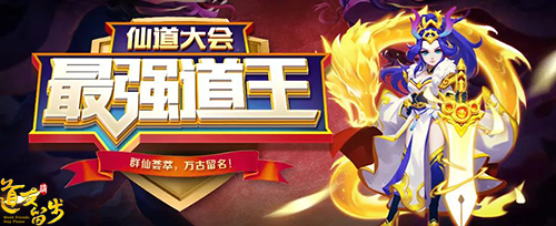2019第一场热血PK《道友请留步》最强道王_游戏资讯-游民部落(gamecolg.com)