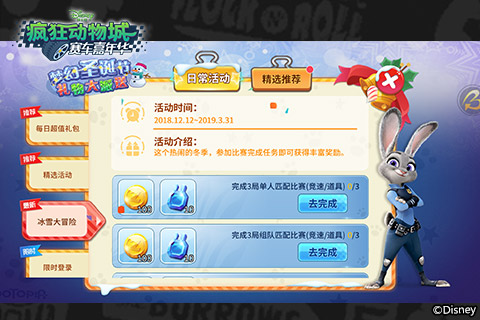 《疯狂动物城:赛车嘉年华》动感光波强势霸屏_游戏资讯-游民部落(gamecolg.com)