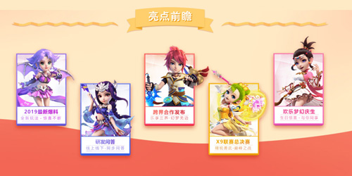 《梦幻西游》手游周年庆青春盛典温情开幕_游戏资讯-游民部落(gamecolg.com)