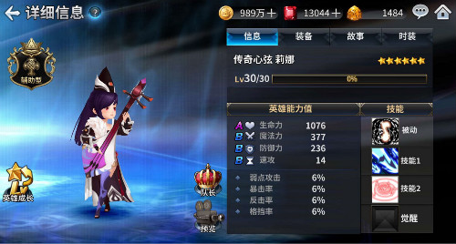 《十二战纪》辅助英雄过节母亲节奶“妈”大盘点_游戏资讯-游民部落(gamecolg.com)