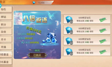 《剑圣无双》新增等级基金和时光基金精彩上线