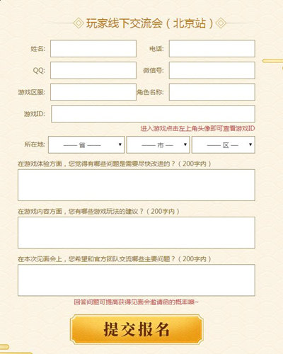 《三国群英传_霸王之业》玩家线下交流会北京站启动_游戏资讯-游民部落(gamecolg.com)