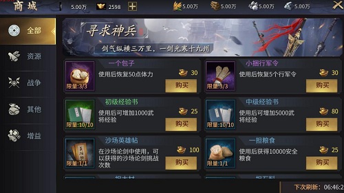 财大气粗为所欲为《爆破三国》敛财大法_游戏资讯-游民部落(gamecolg.com)