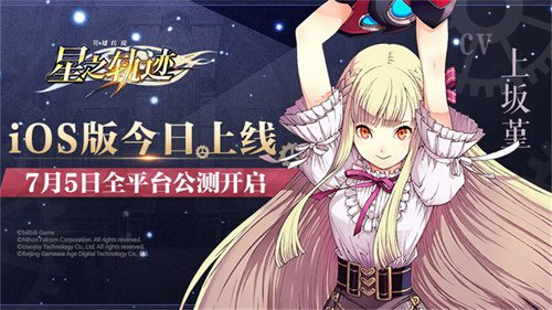 《星之轨迹》神秘企划？陈乐一“乐之轨迹”即将启程_游戏资讯-游民部落(gamecolg.com)