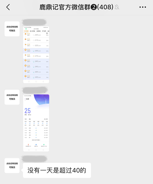 为玩游戏发烧40°?《鹿鼎记》手游玩家花式催测试_游戏资讯-游民部落(gamecolg.com)