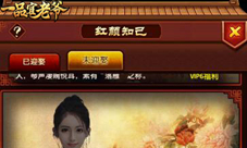 一品官老爷王刚带你寻访红颜