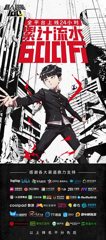 《路人超能100》开服人气爆棚24小时流水突破600万_游戏资讯-游民部落(gamecolg.com)
