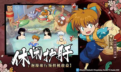 唯美战国情缘《犬夜叉_觉醒》首发定档9月12日！_游戏资讯-游民部落(gamecolg.com)