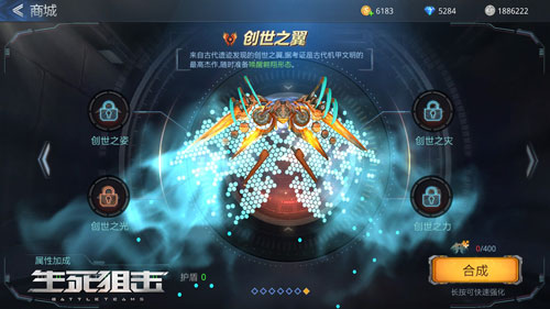 举世无双《生死狙击》手游传说级创世之翼之强化系统_游戏资讯-游民部落(gamecolg.com)