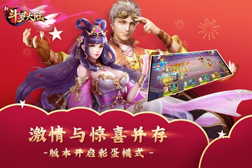 云顶之战拉开帷幕《新斗罗大陆》今日全新战场上线_游戏资讯-游民部落(gamecolg.com)
