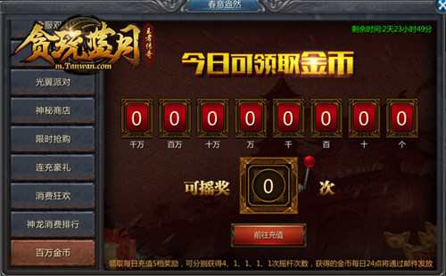 《贪玩蓝月》卫生小队长古天乐上岗了_游戏资讯-游民部落(gamecolg.com)