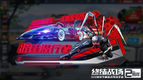 暗蛛潜行致命突击《终结战场》四月至尊开局_游戏资讯-游民部落(gamecolg.com)