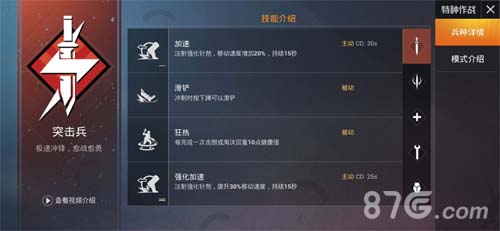 和平精英特种兵模式怎么玩五大特种兵玩法攻略_游戏资讯-游民部落(gamecolg.com)