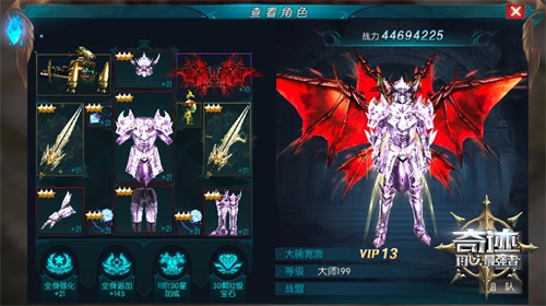 《奇迹:最强者》进入远古装备时代!_游戏资讯-游民部落(gamecolg.com)