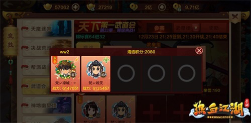 《热血江湖手游》全新武道会玩法见真章_游戏资讯-游民部落(gamecolg.com)