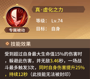 《BLEACH境·界_灵压对决》黑崎一护·虚化技能介绍_游戏资讯-游民部落(gamecolg.com)