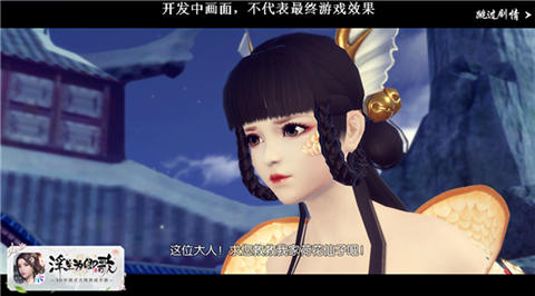 莲影露花《浮生为卿歌》全新版本预告抢先看_游戏资讯-游民部落(gamecolg.com)