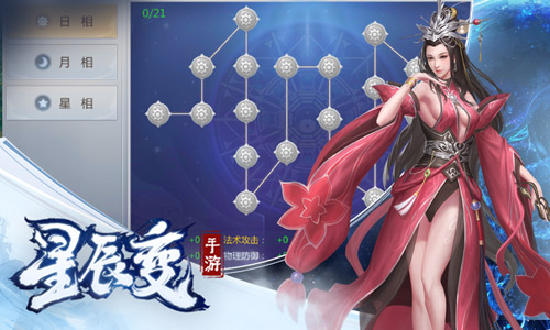 启动周天星辰大阵《星辰变》手游汇聚灵气抵御外敌_游戏资讯-游民部落(gamecolg.com)