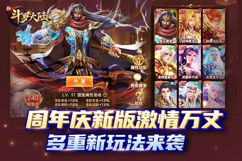 位面之主即将登场《新斗罗大陆》周年庆版本前瞻_游戏资讯-游民部落(gamecolg.com)