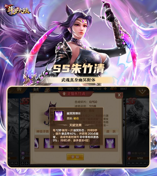七怪话斗罗《新斗罗大陆》魂师之武魂真身的秘密_游戏资讯-游民部落(gamecolg.com)
