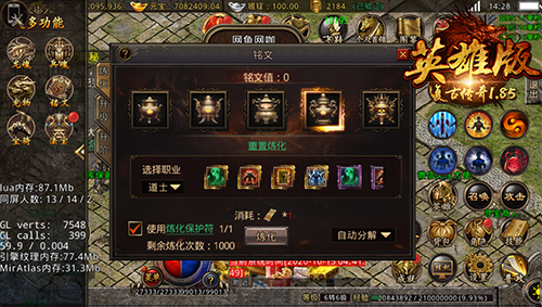 《复古传奇英雄版》三职业专属铭文突破_C++语言-游民部落(gamecolg.com)