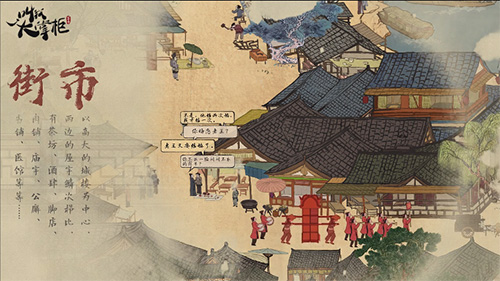 千年宋风《叫我大掌柜》场景设计:重绘清明上河图_游戏资讯-游民部落(gamecolg.com)