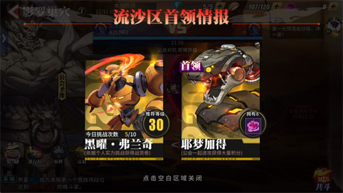 《街霸:对决》全新公会玩法影罗巢穴上线!_游戏资讯-游民部落(gamecolg.com)