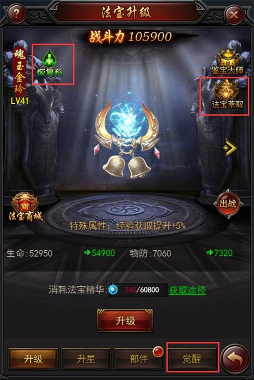 觉醒之力全面来袭《决战沙邑》开启法宝新篇章_C++语言-游民部落(gamecolg.com)
