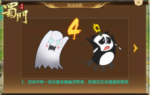变身追逐战《蜀门手游》仙灵秘境新玩法开启_C++语言-游民部落(gamecolg.com)