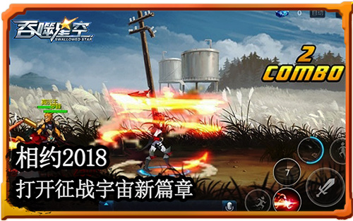 新年嗨起来《吞噬星空》点燃动作手游热潮_游戏资讯-游民部落(gamecolg.com)