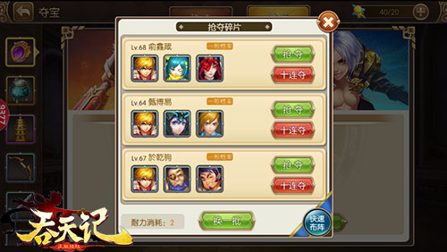 新年新玩法9377《吞天记》夺宝奇兵全军出击_游戏资讯-游民部落(gamecolg.com)