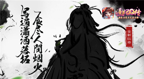 逍遥诗人快意书生《熹妃Q传》新红将苏东坡即将上线_游戏资讯-游民部落(gamecolg.com)