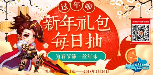 《萌新出击》首个会上阵的红宠来袭_游戏资讯-游民部落(gamecolg.com)