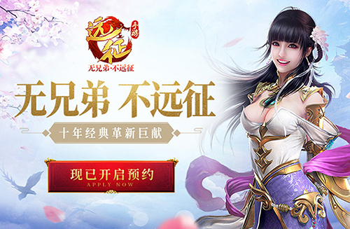 高自由度玩家最爱值得体验的《远征手游》大世界_游戏资讯-游民部落(gamecolg.com)