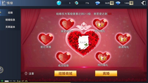 一见钟情9187《天使圣域》情缘系统浪漫来袭_游戏资讯-游民部落(gamecolg.com)