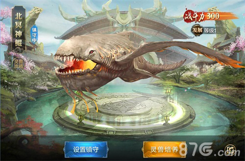 《我的王朝》新版本灵兽撕开现界一同与你御魔之战_游戏资讯-游民部落(gamecolg.com)