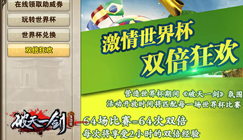 粽情畅玩端午节《破天一剑》手游节日福利送不停_游戏资讯-游民部落(gamecolg.com)