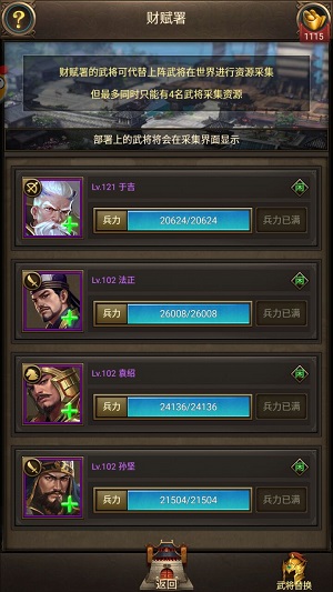 终于真相大白《国战天下》探索内阁之谜_游戏资讯-游民部落(gamecolg.com)