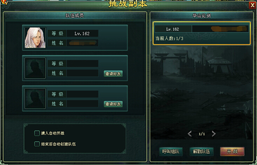 《新葵花宝典》华山之巅战群雄_游戏资讯-游民部落(gamecolg.com)