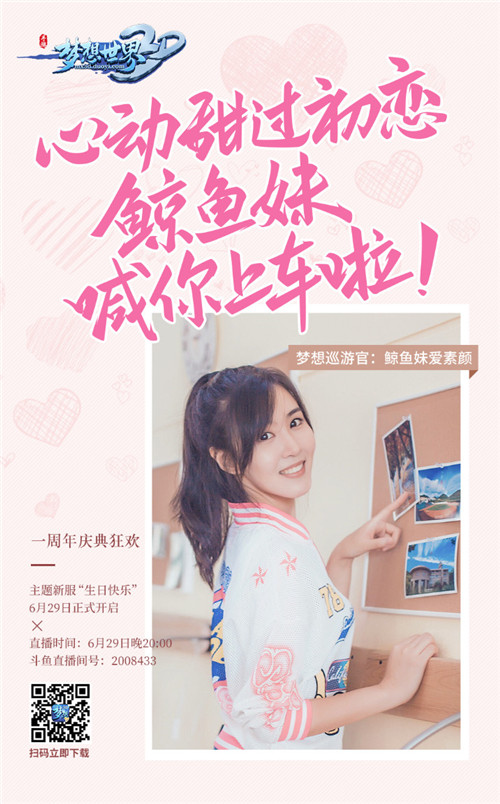 《梦想世界3D》一周年庆典主题新服今日开启_游戏资讯-游民部落(gamecolg.com)