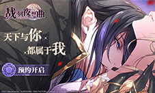 B站独代人气女性向手游《战刻夜想曲》简体中文版